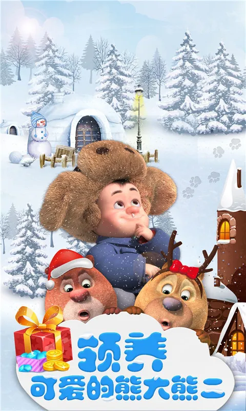 我的熊大熊二(熊大养成游戏)