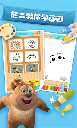 我的熊大熊二(熊大养成游戏)截图