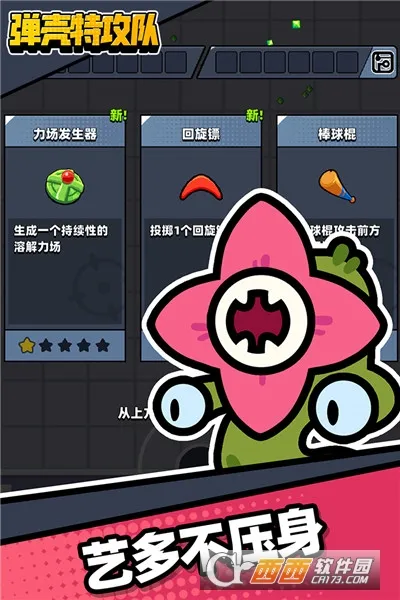 异变小镇2025官方正版截图