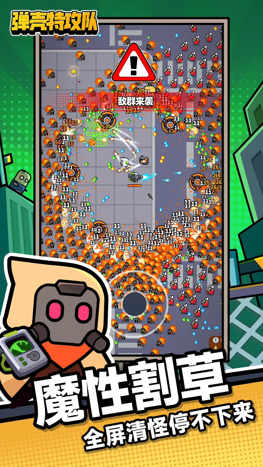 异变小镇2025官方正版截图