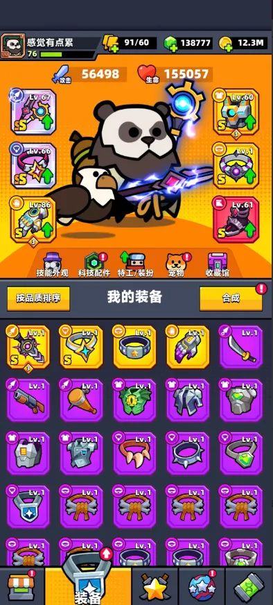 异变小镇2025官方正版截图