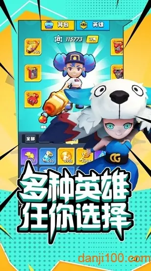 超能突围2025下载截图