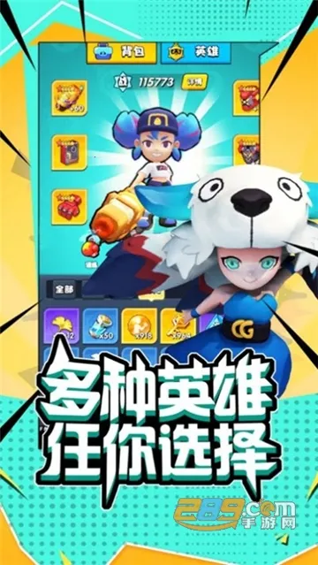 超能突围2025下载截图