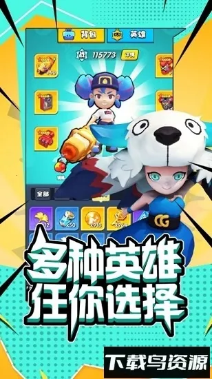 超能突围2025下载截图