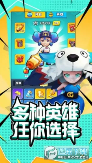 超能突围2025下载