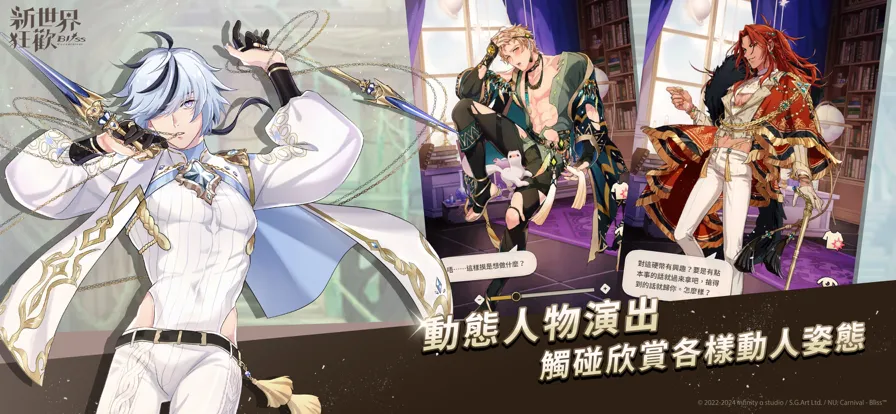 新世界狂欢EROLABS(乙女恋爱游戏) 5.1.0-erolabs截图