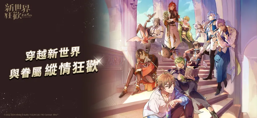 新世界狂欢EROLABS(乙女恋爱游戏) 5.1.0-erolabs截图