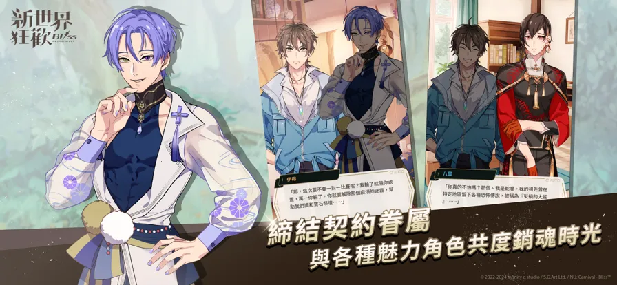 新世界狂欢EROLABS(乙女恋爱游戏) 5.1.0-erolabs截图