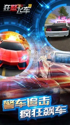 狂怒飞车2025官方正版截图