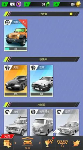 绝尘漂移2025下载安装 绝尘漂移2025下载安装