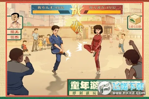 时光杂货店2025官方正版截图