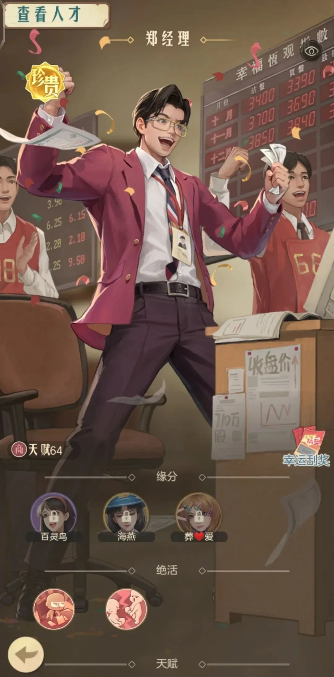 时光杂货店2025官方正版