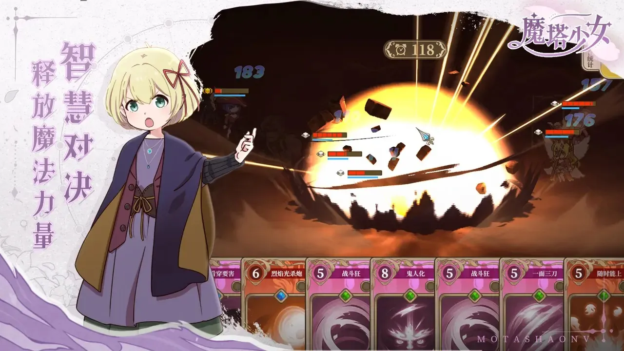 黑塔逆流2025下载安装截图