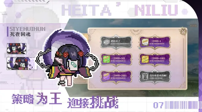 黑塔逆流2025下载安装