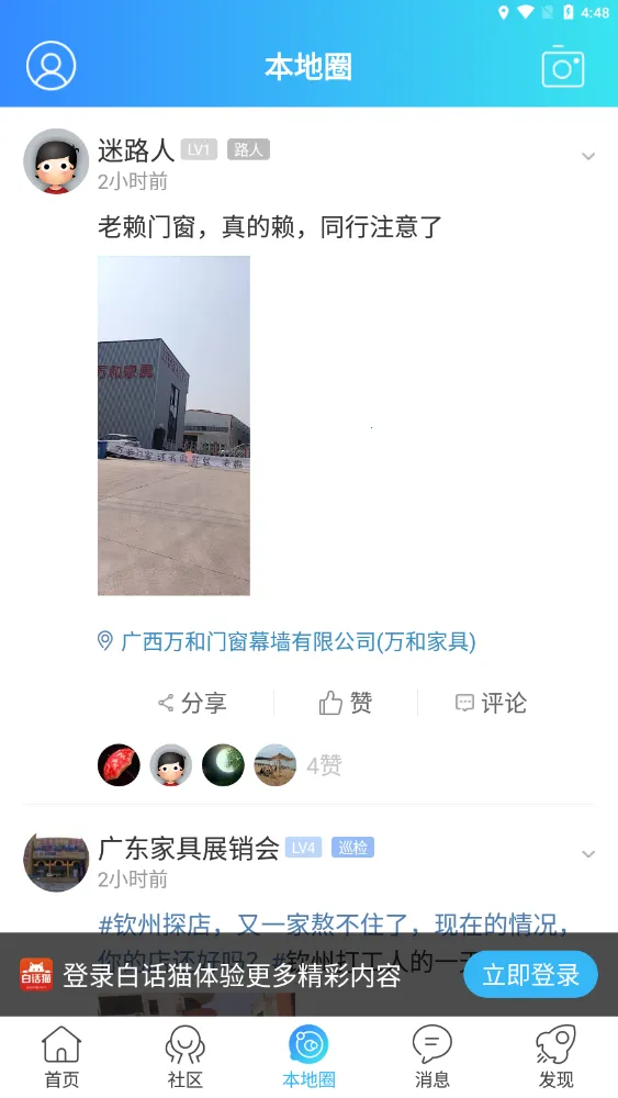 白话猫2025下载截图