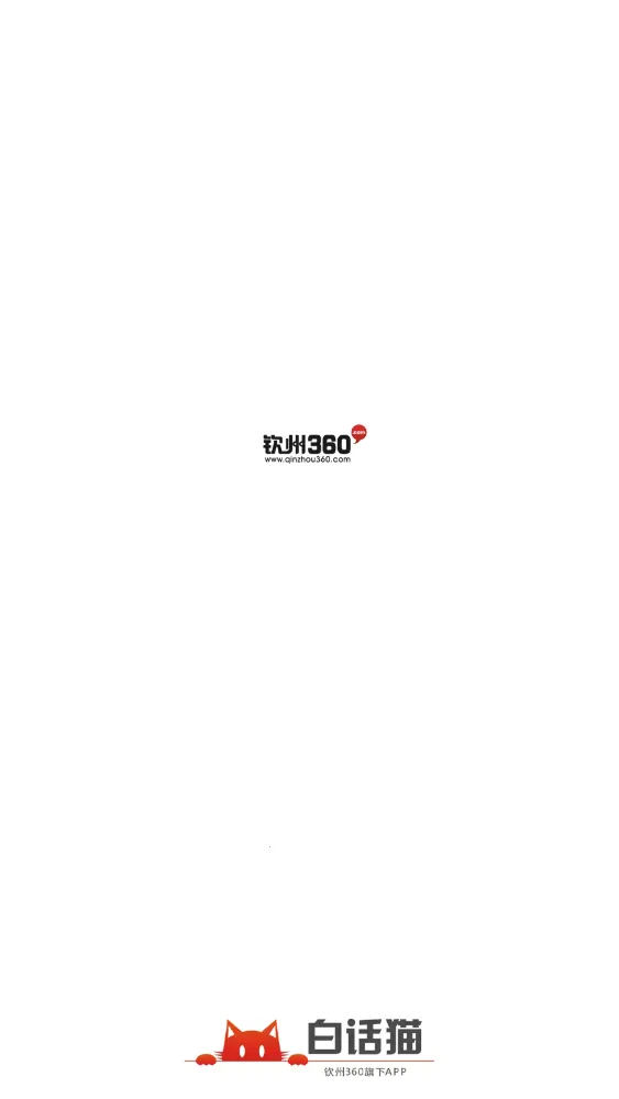 白话猫2025下载截图