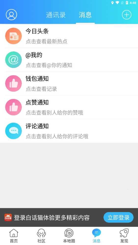 白话猫2025下载截图