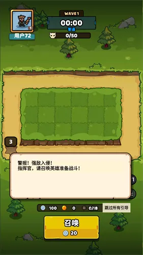 绝对防御(无限资源塔防游戏)