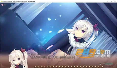 星光咖啡馆与死神之蝶官网版(恋爱剧情游戏)截图