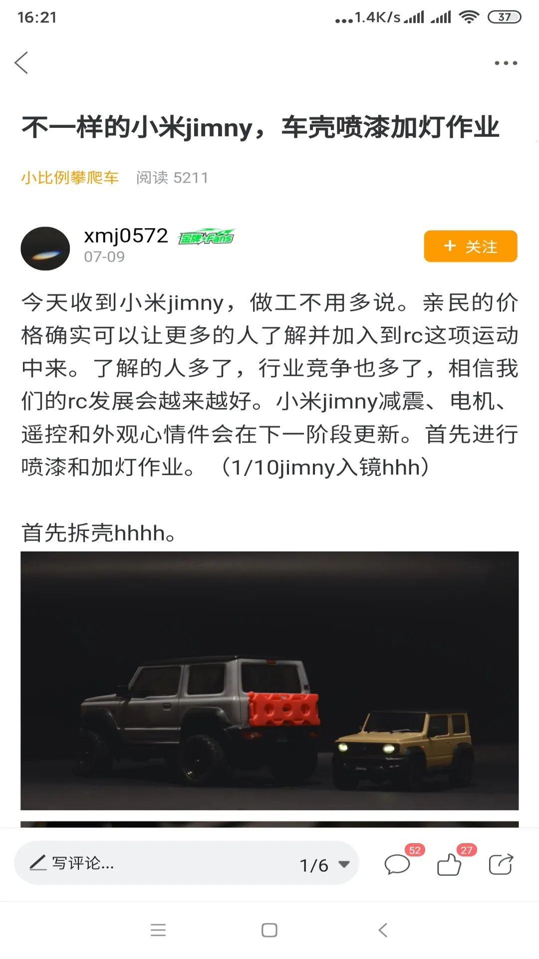 RCFans遥控迷(模型交流平台)截图