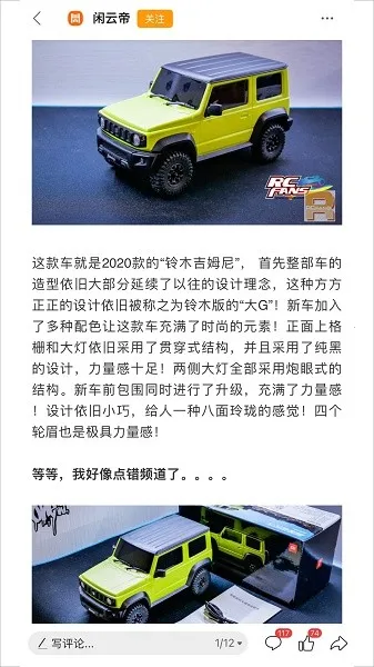 RCFans遥控迷(模型交流平台)截图