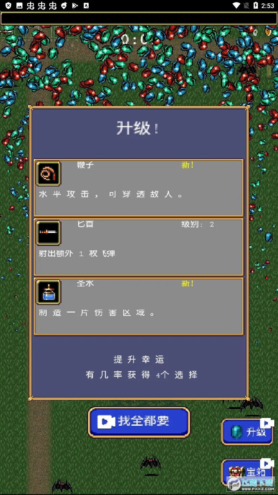 绝境求生(免广告生存游戏)截图