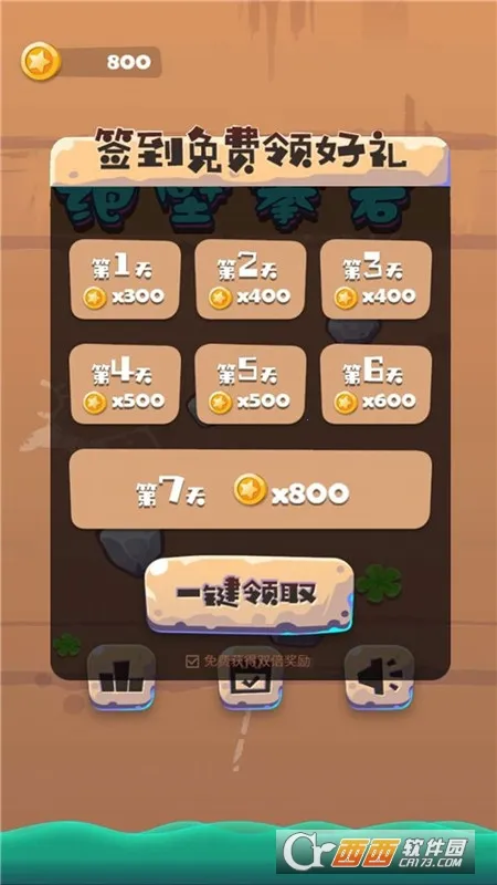 绝境攀岩2025最新版本截图