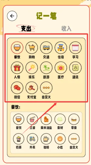 鲸鲨记账(多功能记账)