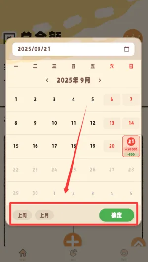 鲸鲨记账(多功能记账)