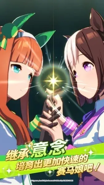 赛马娘2025下载截图