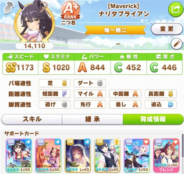 赛马娘2025下载 赛马娘2025下载