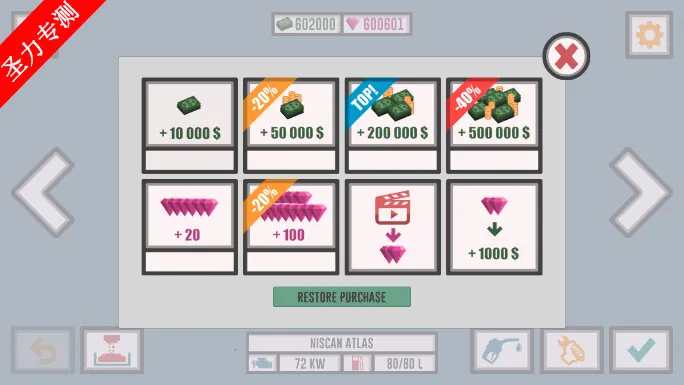 最佳卡车司机2(卡车驾驶游戏)截图