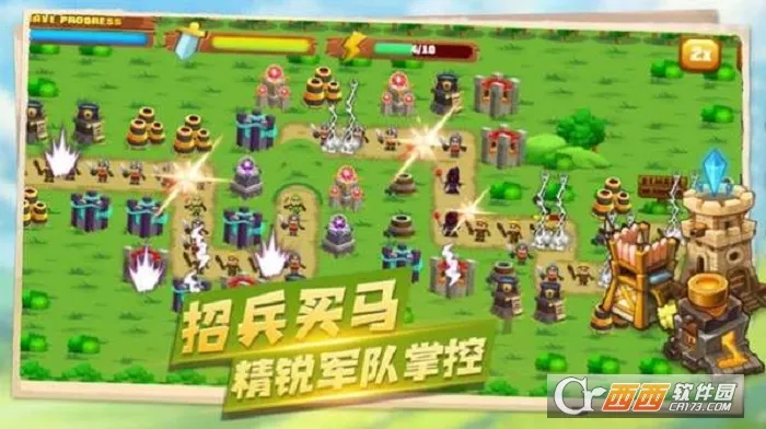 坚守阵地塔防(策略塔防游戏)截图