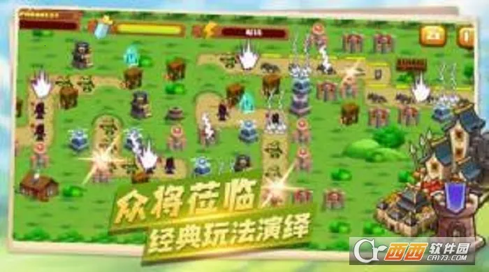 坚守阵地塔防(策略塔防游戏)截图