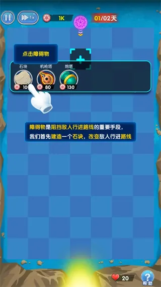 坚守阵地塔防(策略塔防游戏)