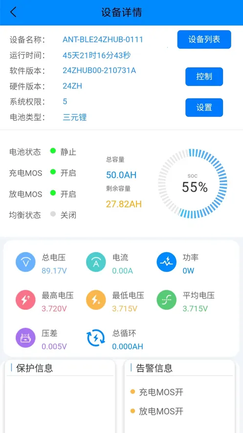 ANT BMS2025官方正版截图