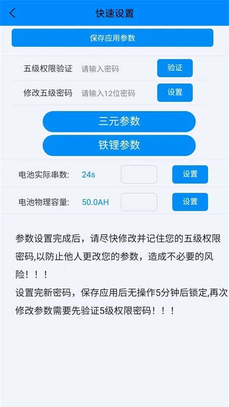ANT BMS2025官方正版截图