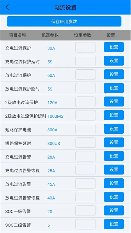 ANT BMS2025官方正版截图