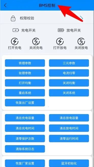 ANT BMS2025官方正版