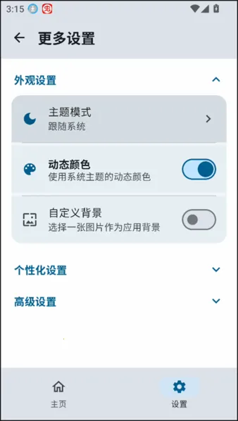 SukiSU Ultra(安卓ROOT管理)截图