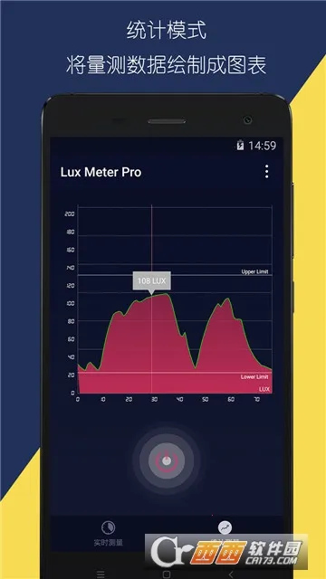 光强仪2025官方最新版本截图