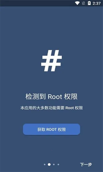 Kernel Flasher(内核管理工具)截图