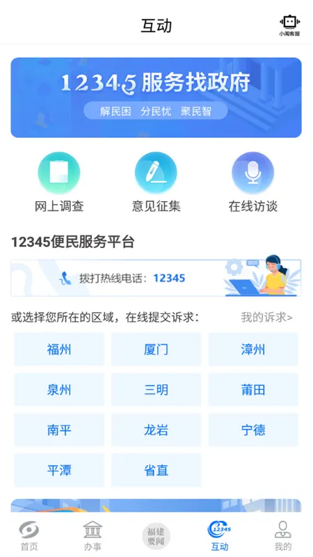 ����ͨ(����������)v4.14.0 �ֻ���