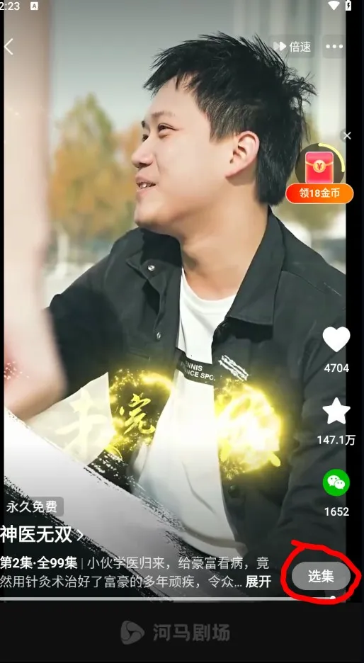 河马剧场最新手机版