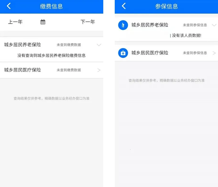 ��˰�籣2025���ذ�װ