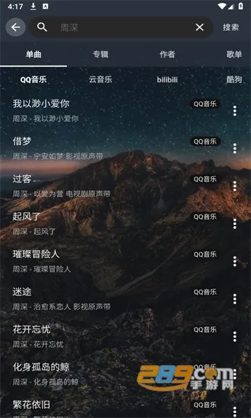 速悦音乐2025官方正版截图