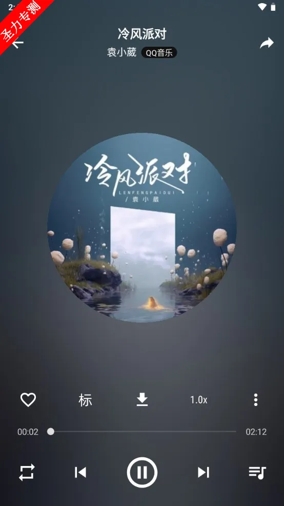 速悦音乐2025官方正版截图