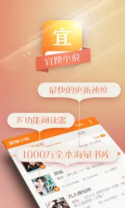 ����С˵(���С˵�Ķ�)v6.0.5 ��׿��