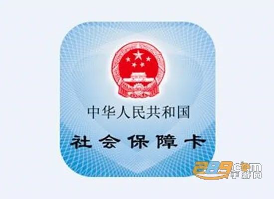 四川e社保2025下载