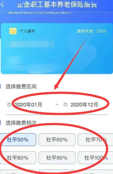四川e社保2025下载